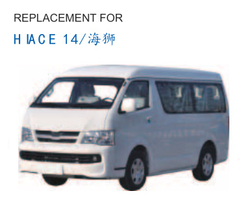 HIACE 14